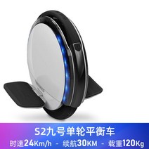 Ninebot one A1 나인봇 외발 전동휠 왕발통 대리운전, 54v, S2 전동휠