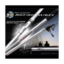 NS 블랙홀 서프2 원투낚싯대, 30-500