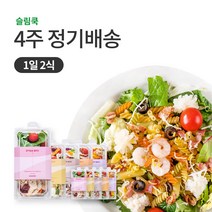 슬림쿡 [정기배송] 샐러드 5종 1일2식(10팩) X 2주, 20개