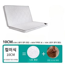 8/10cm 접이식 탄탄한 매트리스 친환경 내장재 탄탄함, 퀸 150x200cm, 10cm 접이식 3E8cm