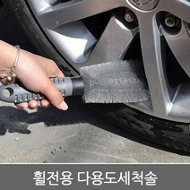 PDW09EE89 휠브러시 카렉스 차량용타올 다용도세척솔 실내청소 휠전용 틈새브러시 휠청소 세차용품 미니맙 광택 물기제