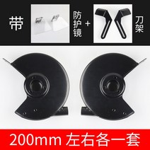 면삭기 탁상 탁상용 그라인더 면갈이 가드 수직 투명 유리 가드 브래킷 칩 가드, 약 200개 풀세트 + 보호안경 + 칼꽂이