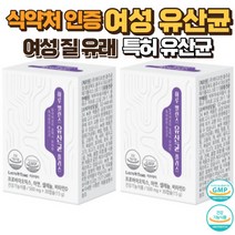 여성 유산균 유산균 질유산균 프로바이오틱스 여성질유산균 질염 영양제 질편한 질건강유산균 여성 유산균 질 유산균 여성질유산균추천, 2BOX, 30캡슐