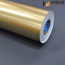 현대인테리어필름 에어프리 생활방수 간편한 접착식 금속메탈시트지 MT726, (폭)123cm x (길이)50cm