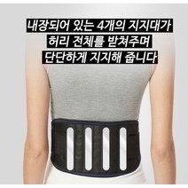 약국허리보호대 의료용복대지지대견인치료 두꺼운밴드 헬스벨트 골프 헬스리프팅역도밴드 빅사이즈, 발열허리보호대XXL