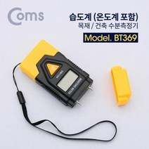 Coms 습도계 (온도계 포함) 건축 목재 수분측정기., 알락잇쿠팡 1