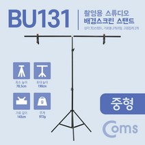 PGM2*^몰Coms 스튜디오 배경스크린 T형 스탠드 경지 촬영 거치대 이동식 중형 카메라용 영상용 촬영용^*췤3pgm, a2*^*옵션없슴