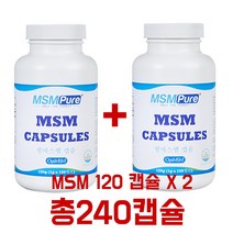 1+1 미국정식수입 엠에스엠퓨어 MSM 식이유황 식물성 원료 캡슐 120 OptiMSM 당일배송 관절 연골 무릎 영양제 콘드로이친 글루타치온전구물질