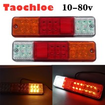 중장비 안전등 경고등 사고방지 2x10-80v 12v 레드 앰버 화이트 led 지게차 테일 트레일러 정지 조명 후진, 01 12v