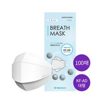 브레스마스크 KF-AD 대형 100매/비말차단용 마스크, 1매입, 100매, 화이트