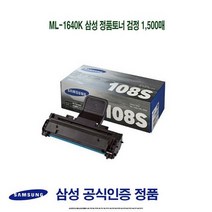 ML-1640K 삼성 정품토너 검정 1500매, 1, 본상품선택