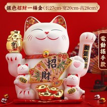행운의 고양이 장식품 대형 럭키 손 흔드는 복 고양이, 28CM 실버 [행운 행운] 악수하는 고양이