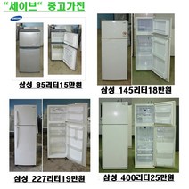 lg 냉장고, 삼성소형냉장고