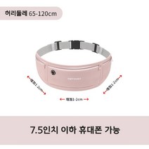 착붙 헬스미니백 런닝머신 요가 필라테스 런닝 조깅 배드민턴 스포츠 미니 힙쌕 가방, 핑크라지