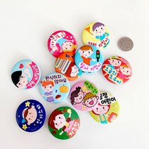 키즈네임 칭찬뱃지 (44mm 핀버튼), 칭찬뱃지44mm핀/27저축왕