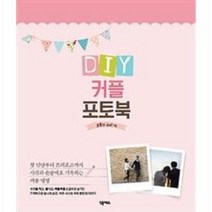 웅진북센 DIY 커플 포토북, One color | One Size@1
