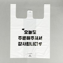 포장스토리 배달봉투 포장 비닐봉투 배달 도시락 비닐봉투제작 돈가스 족발 치킨 투명비닐 배달비닐봉투 배달포장 포장배달 배민 배달의민족 쿠팡이츠, 오늘도 배달봉투(특소)