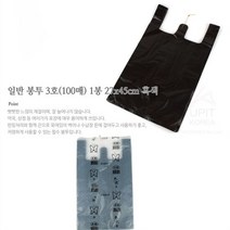 약국봉지 편의점봉투 연속비닐 100매 27x45cm 흑색 마트비닐봉지 배달비닐봉투 상점봉지 음식포장봉투, 색상:단일색상|사이즈:기본