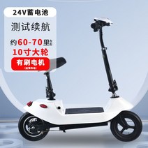 접이식 전동 휴대용 킥보드 초경량 배터리 스쿠터, 24V 10인치 화이트 (60-70km)