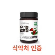Charm Goods 유기농 로즈힙 분말 120g /병 100% 폴란드 가루 파우더 열매 차 퓨레 비타민 C A 카로티노이드 라이코펜 카로틴 베타카로틴 필로퀴논 면역, 10개