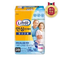 LG생활건강 라이프리 안심언더웨어 장시간용 대형 16p 1팩