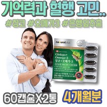 냄새안나는 심장 오메가3피쉬오일 손발차가움 남성 피쉬오일 rtg오메가3 포우먼 시니어 피를맑게 혈관 부모님 다리에쥐날때 여자 알티지 DHA 오메가쓰리 추천 다리부종