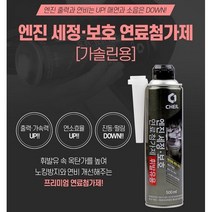(국산) 제일 휘발유용 연료첨가제 500ml 12개(1박스) 엔진세정 연료절감 수분감소 매연감소