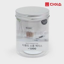 [다이소]원통형 정리케이스B-1023974, 1개