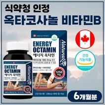 옥타코사놀 비타민 B C 비오틴 영양제 정 콤플렉스 비타민비 복합체 30대 50대 complex 활력 비타민B 수용성 비타민씨 메가 고함량 약 6개월 부모님 선물 세트 명절 남자