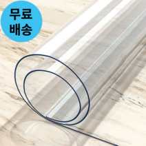 투명매트 유리대용 식탁 책상 데스크 테이블 매트 두께2mm, 2mmX120cmX150cm