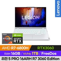 레노버 LEGION 5 Pro 16ARH R7 3060 Edition 가성비 배그 롤 오버워치 발로란트 로아 16인치 게이밍 노트북, 윈도우 미포함, 16GB, 1TB, 라이젠7, 화이트