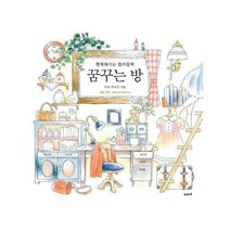 꿈꾸는 방(행복해지는컬러링북), 상세페이지 참조, 상세페이지 참조, 상세페이지 참조