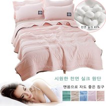 Tamina 담요 성인 슬라브 여름 대나무 섬유 가정용