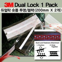 3M #3550 듀얼락 벨크로 테이프 250방 검정 (25mm*200mm*2ea), 2개