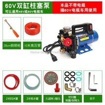 WARM고양 워터펌프 양수기 물펌프 농업용 휴대용 이동식 펌프기, 60V 플런저+10m 고압파이프+스프레이건