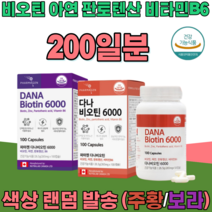식약처 인증 캐나다 직 수입 프리미엄 원료 비오틴 아연 판토텐산 비타민 B6 셀렌 비오딘 작은 캡슐 성인 남녀 여성 남성 주부 아내 선물 건강 기능 식품 영양 보충 제 파는곳 추천, 2