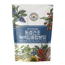 해나식품 동결건조 초록입 홍합분말 뉴질랜드, 2개, 300g