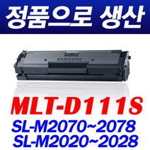 삼성전자 SL-M2078F 토너, 1개, 01. SL-M2078F 토너 A형 맞교환 MLT 111