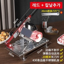 육절기 고기 냉장육 냉동육 써는기계 슬라이서 수동 작두, 스텐 육절기(레드)+칼날추가