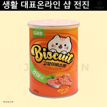 먼치킨 터키시앙고라 브리티시숏헤어 통키니즈 고양이비스켓 연어맛 100g 이그저틱 샴