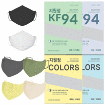 숨쉬기 편한 지원정 KF94 (블랙 화이트)대형/중형 황사방역 새부리형마스크 25매 50매 컬러 마스크 어린이(공산품) 귀안아픈 마스크, 대형 화이트(KF94) x 50매