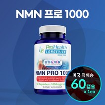 프로헬스 NMN 프로 1000mg ProHealth NMN Pro1000 NAD+ (60캡슐), 단품