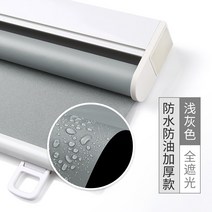전동커튼 자동 커텐 전기 스마트 홈 롤러 블라인드 커튼 무료 펀칭 설치 방수 차양 욕실 침실 주방 사무실 자동 리프트 정전 커튼