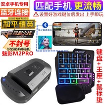 모바일게임 전용 키보드 마우스 세트 배틀그라운드, 블랙 M2 한손키보드