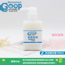 펫 고양 반려견 애견 냥이 미국 굽이 기름 크림 트리트먼트 이 검은 턱 꼬리 워시, 04 브라이트닝 퍼 트리트먼트100ml, 04 브라이트닝 퍼 트리트먼트100ml