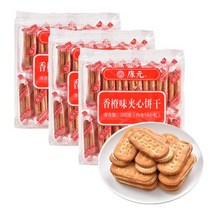 싱가포르 Kangyuan 오렌지 맛 레몬 샌드위치 비스킷 독립 작은 포장 간식, 오렌지 샌드위치 3팩