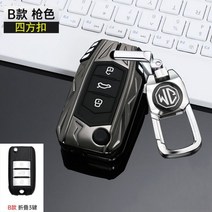 차 키 케이스 스마트 자동차 커버 셸 홀더 체인 Roewe RX5 MG3 MG5 MG6 MG7 MG ZS GT GS 350 360 750 W5 액세서리 링, grey