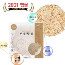 [미학주의] 쌀눈이 살아있는 생생 로즈마리 현미칩 10봉