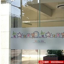 어린이집썬팅 유리썬팅지(블루)-950x950, 상세페이지 참조