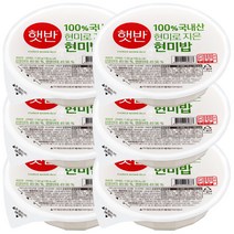 햇반 100% 현미로 지은밥, 130g, 6개